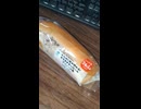 #YMDD_1053　ファミリーマート：たんぱく質が摂れる！サラダチキンロールチリソース風