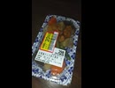 #YMDD_1055　マックスバリュ東海：加賀揚げと大根の煮物大