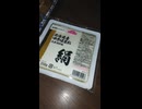 #YMDD_1056　トップバリュ：北海道産ゆきほまれ大豆100％使用＿絹