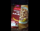 #YMDD_1062　トップバリュ：つゆが多めの大盛り牛丼の具