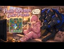 Point Rewards Geki Puzzle #Happy #Pops #Core #女性ボーカル #sunoai