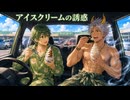 アイスクリームの誘惑　#Hyper #Euro #Rave #sunoai #男性ボーカル