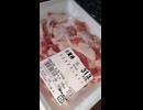 #YMDD_1065　一号舘：国産豚肩肉小間切れ