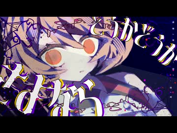 記憶の雨のあなた feat.ナースロボ＿タイプT / (A Memory Slipping Away feat.Nurse Robot＿TypeT)