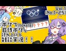 ボケて自作ボケを読み上げる雑談実況！！ Vol.1