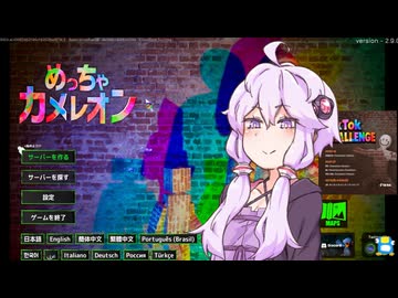 ホモガキ結月ゆかりがめっちゃカメレオン淫夢実況