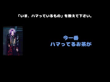 みやこ（Z CLEAR）動画(1)：「『いま、ハマっているもの』を教えて下さい。」