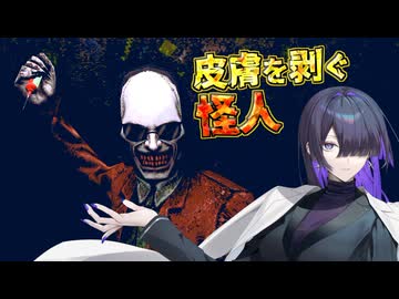 治安と景観が激ワルな街で夢を追う若者が襲われるThe Skin Stapler体験版実況プレイ【VOICEPEAK | A.I.VOICE2】