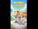 トュッティ王国 第9話『ゲームセンター大作戦！ 女の子とユーフォーキャッチャー』□
