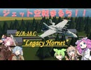 [Stormworks]　ほーねっと！（ジェット空戦マルチ）