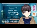 【同時視聴/いびってこない義母と義姉】第3話 完全初見リアクション My Stepmother and Stepsisters... Episode3 Anime Reaction