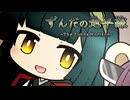 ずんだの地平線 -The Zunda Horizon-
