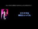 KISAKI動画(1)：「もし1日だけ異性になれるとしたら何をする？」