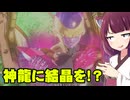 にわかタイムパトローラーのドラゴンボールゼノバース2実況part40