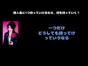 KISAKI動画(2)：「無人島に1つ持っていけるなら、何を持っていく？」