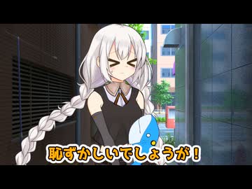 あかりちゃんとビルの隙間に隠れたい人生だった【VOICEROID劇場】