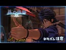 #162 軌跡好きの【界の軌跡】実況だよ