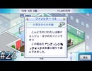 あのまだ発売前のゲームなんですが…【ゲーム発展国++】#24
