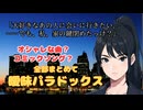 曖昧パラドックス / Aimai Paradox - Seeyou (Official MV)