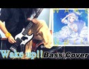 【Bass Cover】「Wake up!!」ベースで弾いてみた【初星学園＆葛城リーリヤ】
