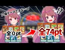 【遊戯王】GENESYSのポイント変動に振り回されるハルカちゃんとミナト先生