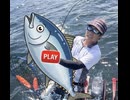 二泊三日ゴムボート釣り釣行　(in千葉)