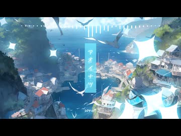 1時間耐久BGM - 清涼感あふれる青空ソーダポップ「アオイナツ」【作業用、ロイヤリティフリー】