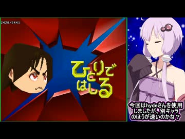 【TAS】testrun激突トマラルク　しらかべ城１【PS1】