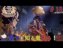 ここに来て物語が面白いぞ！　「天穂のサクナヒメ～ヒヌカ巡霊譚～」　＃last