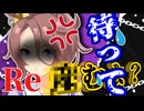 【ウマ娘】絶対に言った事がない例のセリフで学園の風紀を乱しまくりトレーナーを困惑させるナリタタイシン　リメイク