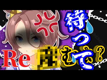 【ウマ娘】絶対に言った事がない例のセリフで学園の風紀を乱しまくりトレーナーを困惑させるナリタタイシン　リメイク