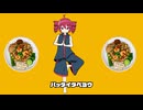 パッタイタベタイ feat. 重音テト - POPモズ・ロイド -