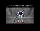 エールストライカーセット2個をHGストライクガンダムに装備させてみた(ガンプラ無加工ミキシング)