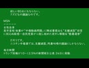 74歳の記事の感想　平均寿命　男　81歳　0724-016v