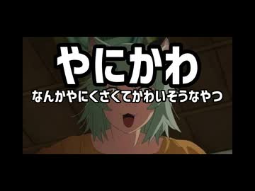 やくずれ