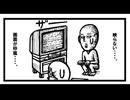 判明。　「ねこ先生の日記 劇画風味　第４４回」