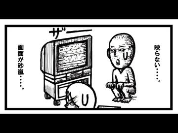 判明。　「ねこ先生の日記 劇画風味　第４４回」