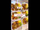 【1食190円】【ハニーバターチキン弁当】6日分作り置き□して冷凍保存する‼️