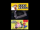 【NewスーパーマリオブラザーズUデラックス】任天堂が鬼畜すぎる【実況プレイ 切り抜きショート動画】