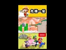 【NewスーパーマリオブラザーズUデラックス】危機一髪【実況プレイ 切り抜きショート動画】