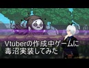 開発中のゲームに毒沼（+毒沼マップ）入れてみた
