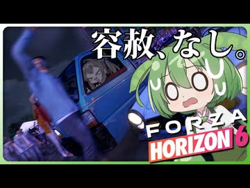 【ForzaHorizon6】ずんだもん in ホライずん 帰