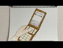 【ラジオ】「携帯電話」の話。 #571