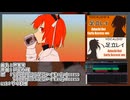 【VOCALOID5/6 足立レイ】熱異常／いよわ (Cover)