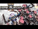 スペースマリーン2を適当に遊ぶ Part3【Warhammer 40k: Space Marine2】
