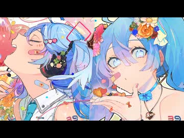 愛言葉Ⅲ×愛言葉Ⅳ【マッシュアップ】