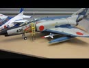 川崎　T-4 　ブルーインパルス　1/48 HASEGAWA &　F-4 ファントム　1/48 FUJIMI