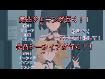 ゼンゼロ　激変３種　全部シーシィアとジェーン 20260724