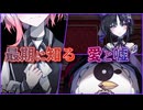明かされた動機に嘘は無かった...ただ知らなかっただけ #73 【魔法少女ノ魔女裁判】