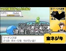 【マサネジキ】健康診断ネジキ【2024/10/20】
